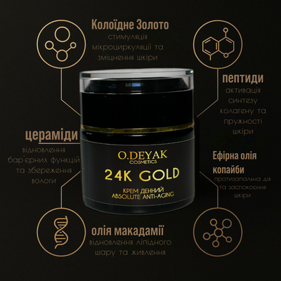 Крем для обличчя денний 24К GOLD 339 фото